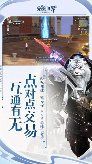 完美世界高爆福利版截图4