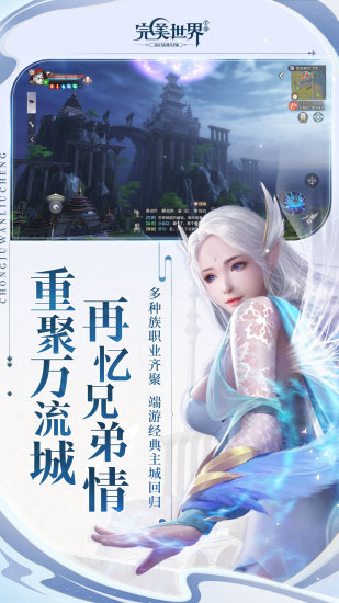完美世界高爆福利版截图2