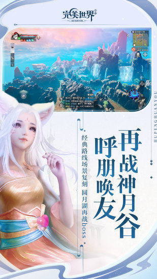 完美世界高爆福利版截图3