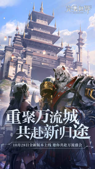 完美世界高爆福利版截图1