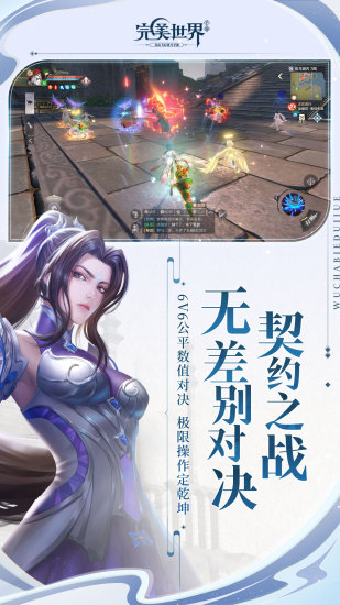 完美世界高爆福利版截图5