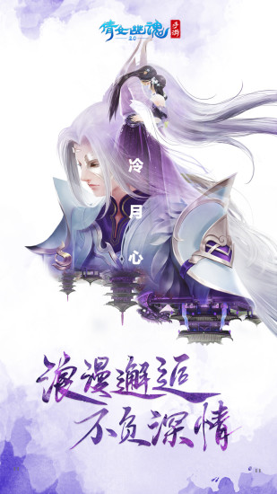 倩女幽魂bt解锁版截图5