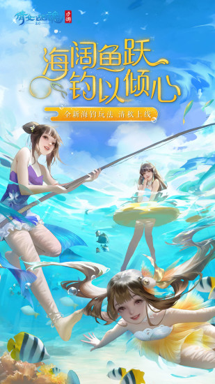 倩女幽魂官方版截图1