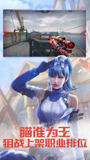 穿越火线枪战王者无限点券版截图2
