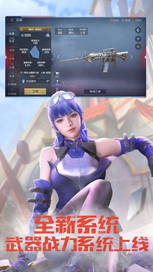 穿越火线枪战王者无限点券版截图4