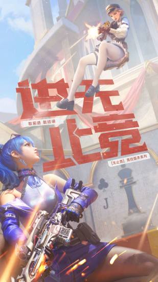 穿越火线枪战王者bt解锁版截图1
