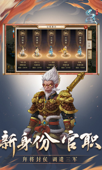 问道无限解锁版截图4