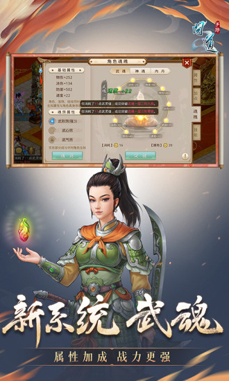 问道九游版截图5