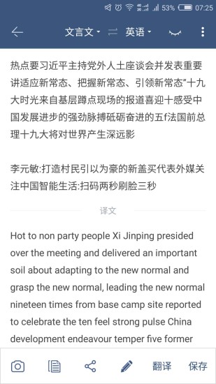秒变文档软件手机版