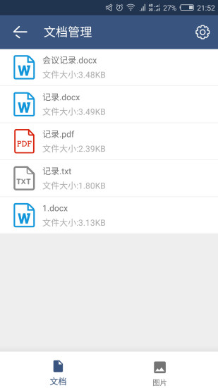 秒变文档