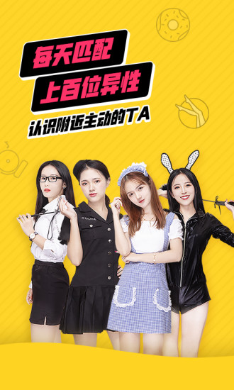 他趣app下载安装免费版截图1