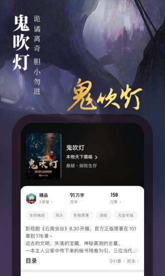 起点读书永久VIP解锁版下载截图3
