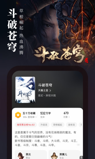 起点读书永久VIP解锁版下载截图5