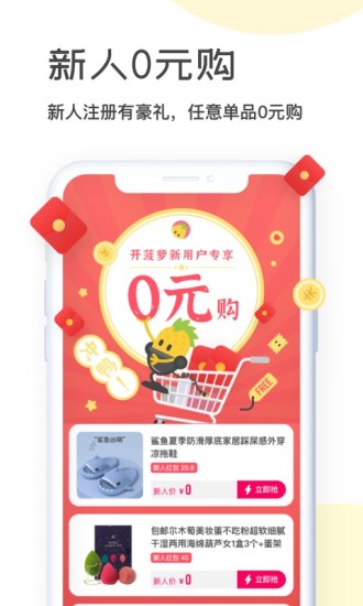 开菠萝app下载