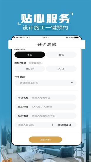 得意家app