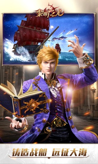 黎明之光精翻汉化完结版
