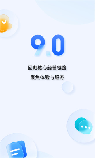 千牛最新版截图1