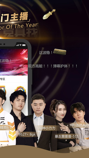 企鹅电竞手机版截图3