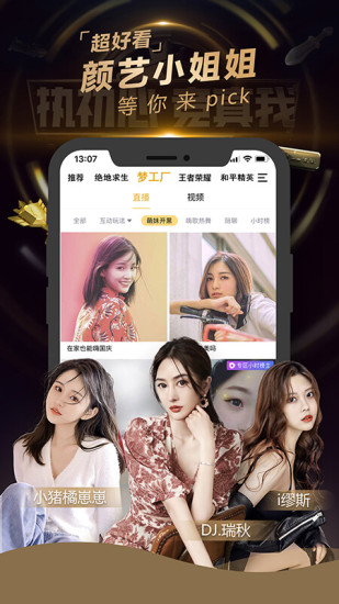企鹅电竞手机版截图5