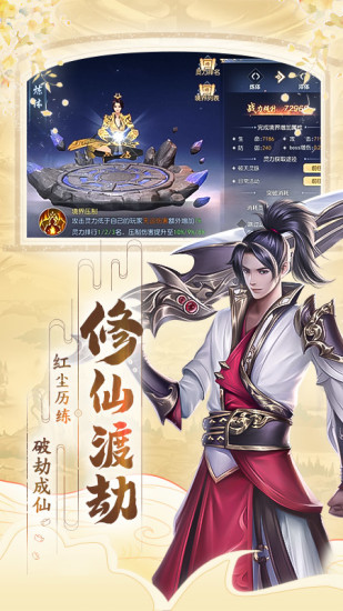 破天世界