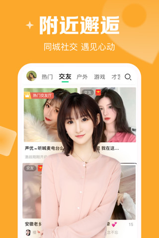 腾讯NOW直播移动版截图3
