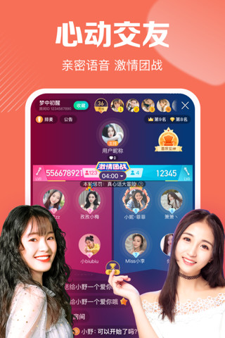 腾讯NOW直播移动版截图4