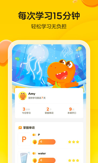 瓜瓜龙启蒙免费版下载截图4