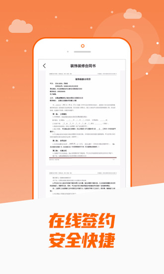 金螳螂家装修鸿蒙版