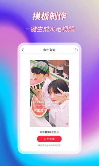 萌音来电秀app下载截图1