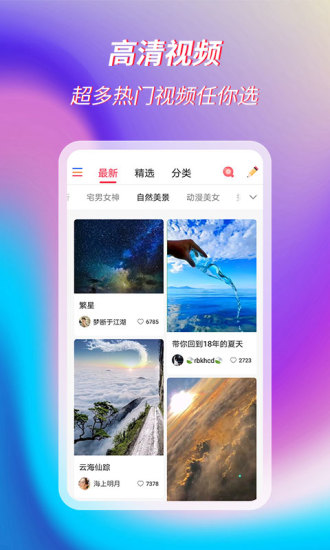 萌音来电秀app下载截图4