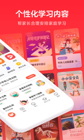 一起学app