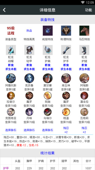 顽皮兔app最新版下载截图3