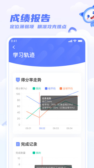 天学网最新版下载