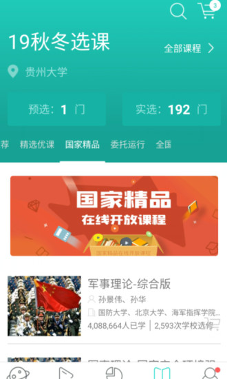 树下