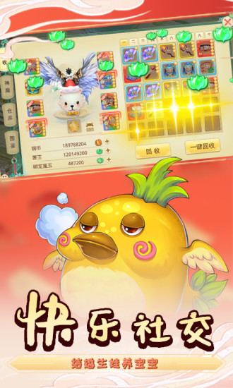 思仙免费充值版