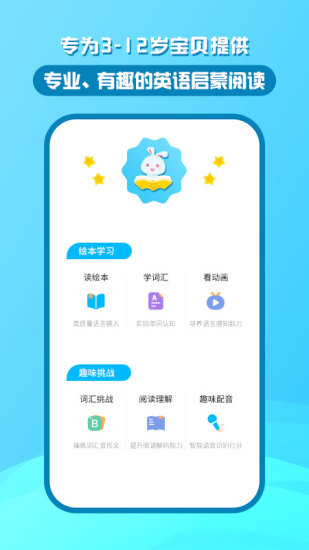 米盒绘本馆鸿蒙版下载