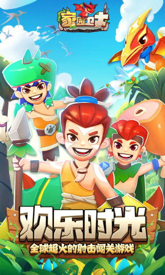 家园卫士官方版下载