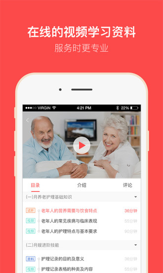 家政家园app下载