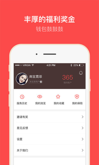 家政家园app
