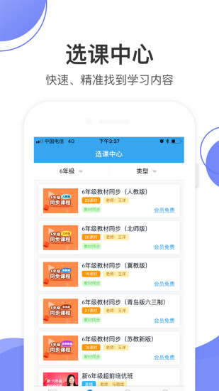 数学加app最新版