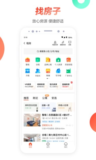 58同城招聘网