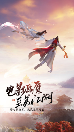 天涯明月刀vip解锁版截图5