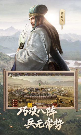 三国志战略版福利版截图4