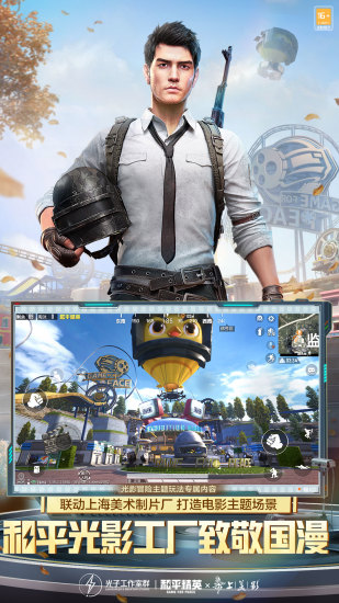 和平精英辅助版截图2