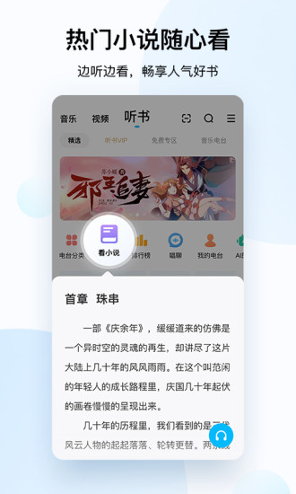 酷狗音乐免费vip解锁版截图2