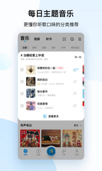 酷狗音乐免费vip解锁版截图1