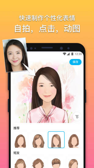 魔漫相机解锁版截图1