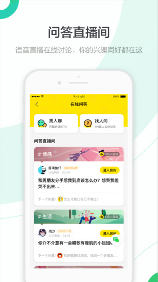 百度知道最新版截图3