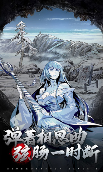 影之刃3最新解锁版截图6