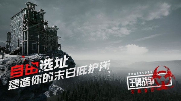 王牌战争文明重启最新版截图3